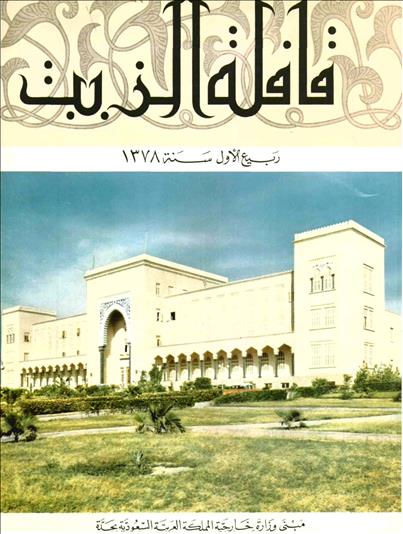القافلة